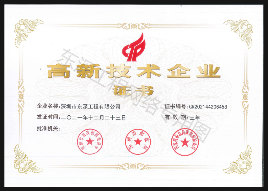 高新技術企業(yè)邊框.jpg